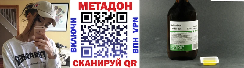 Метадон methadone  Новоульяновск 